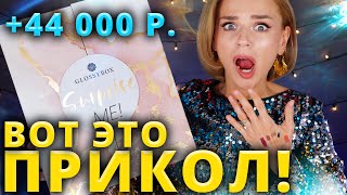 НУ ПОЧЕМУ Я О НЕМ НЕ ЗНАЛА РАНЬШЕ?🤯 НЕРЕАЛЬНО КЛАССНЫЙ АДВЕНТ КАЛЕНДАРЬ GLOSSYBOX! | Как это дарить?