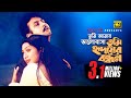 Tumi Amar Bhalobasa | তুমি আমার ভালোবাসা | Amin Khan, Shabnur