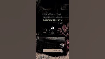 تلاوة عطرة للشيخ: سعيد محمد نور ( رحمه الله)