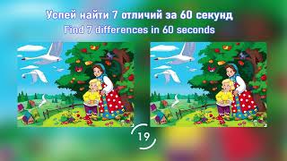ТОП ГОЛОВОЛОМКИ С ОТВЕТОМ, Найдёте 7 отличий? Find 7 differences? screenshot 2