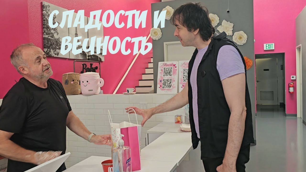 Пирожные пробуем в видео Открываем Секреты! 