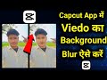 Video Ka Background Blur Kaise Kare | Blur Background Video Editing In Capcut | Capcut Video Editing