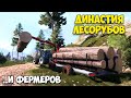 Lumberjack's Dynasty - ДИНАСТИЯ ЛЕСОРУБОВ И ФЕРМЕРОВ - Первый взгляд