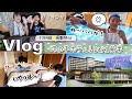 Vlog 5年ぶり 池の平ホテルに行く 長野旅行Day1 前編 Vlog 5年ぶり 池の平ホテルに行く 長野旅行Day1 前編