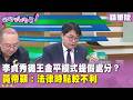 警察誤噴辣椒水事件