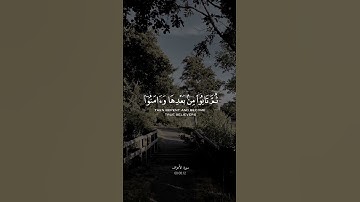 والذين عملوا السيئات #قران_كريم #سورة_الأعراف #تلاوة_خاشعة