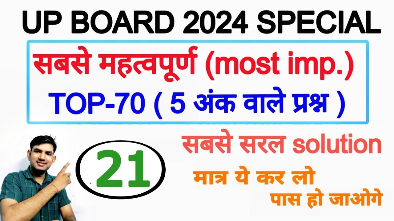 Class 12 Math Most important questions for up board | very imp que for ...