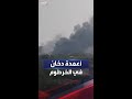 في اليوم الثالث للاشتباكات دخان كثيف في سماء الخرطوم