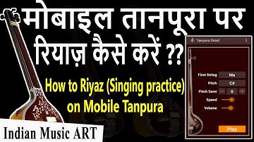 How to Riyaz on Mobile Tanpura app मोबाइल तानपूरा पर रियाज़ कैसे करें | Indian Music ART