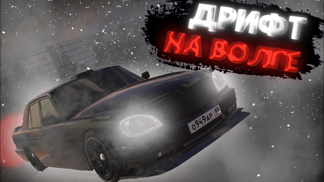Дрифтер на форде
