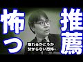 【推薦一問一答⑭】指定校など推薦希望者の不安をまるっと解決｜評定を高めに言って、指定校枠を取られないようにするのは？・指定校の第２希望を書くかどうか迷っています…など