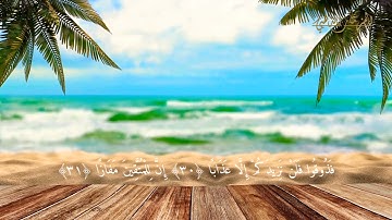 surat al nabae mohammed sami  سورة النبأ مكتوبة للقارئ محمد سامي