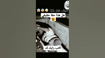 هل هذا حقا حقيقي Tiktok Shorts السحر تك توك المشاهير السحر الاسود 