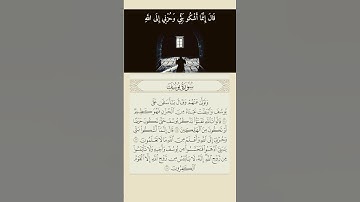 إنما أشكو بثي وحزني إلى الله #قرآن #quran #explore #اكسبلور #الشيخ #اسلام_صبحي#قران #kuran #تلاوات