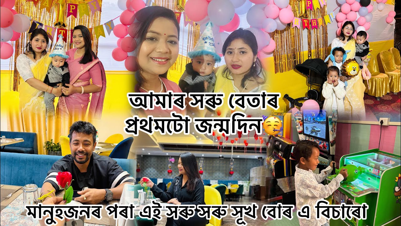 Первый день рождения нашего Бета! 😇🥳🥳