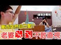 房間東西突然自己動？！老婆嚇到不敢直視【Bobo TV】PRANK整人系列