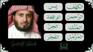|| Saad Al Ghamdi || Kahf   Yaseen   Rahman   Waqiah   Mulk   Jinn   Muzzammil   Fajr ||