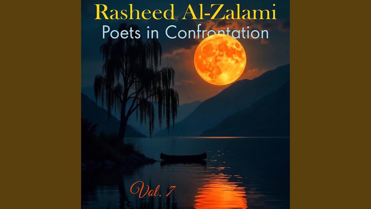 Ya Rashid Ya Rashid Al-Zalami Wgaf Al-Sooot Dedi - YouTube