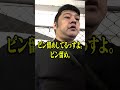 「最後までケツ拭きます」と言った男のツケが詐欺容疑で逮捕される #投資 #詐欺