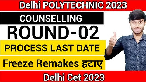 Delhi Polytechnic 2023 : Freeze Remarks कैसे Remove करे | Round 02 Process Last Date : CET 2023