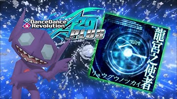 [DDR A20+] oarfish (ESP-11) #PFC