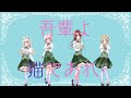 Lyrical Lily - I Shall Be a Cat [Lyric Video JP/EN]