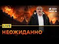 Надеждин СТАНЕТ ПРЕЗИДЕНТОМ? В РФ творятся СТРАННЫЕ ВЕЩИ | Прямой эфир ICTV