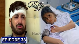 Tarap Episode 33 Teaser | Promo | Tarap Episode 32 | Hum Tv Drama | Haseeb helper