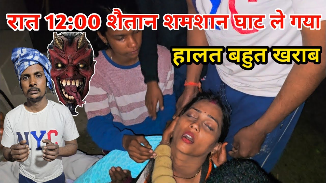 मेरे परिवार को बचा लीजिए बहुत बड़ा मुसीबत || Gorakhpuriya Bhauji #gorakhpuriyabhauji53