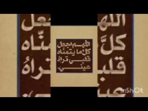 اواخر سورة الحشر مكررة عمر الدريويز 