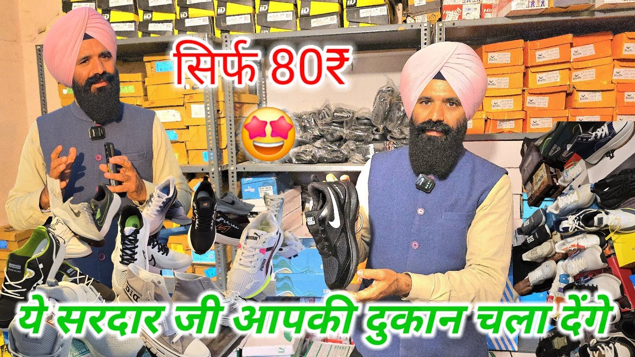 मात्र 80₹ में शुरू 👞 Wholesale Footwear shoes in Ludhiana |Harman Traders #wholesale #footwear 