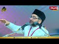 Jb sadatullah husaini  sadarati khitaab  ittihademillath session  majlisul ulama conference