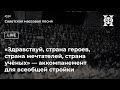 Советская массовая песня. Лекция II