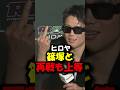 ヒロヤは篠塚と再戦も上等#shorts #rizin #ブレイキングダウン #breakingdown #格闘技