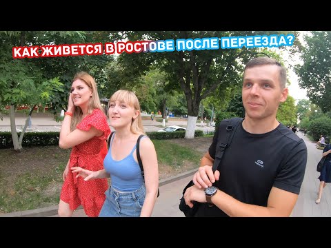 Как живётся нашим друзьям в Ростове-на-Дону (не плюсы и минусы города)