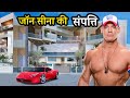 जॉन सीना की संपत्ति जानकर आपके होश उड़ जायेंगे | John Cena Net Worth | Lifestyle | Biography | House