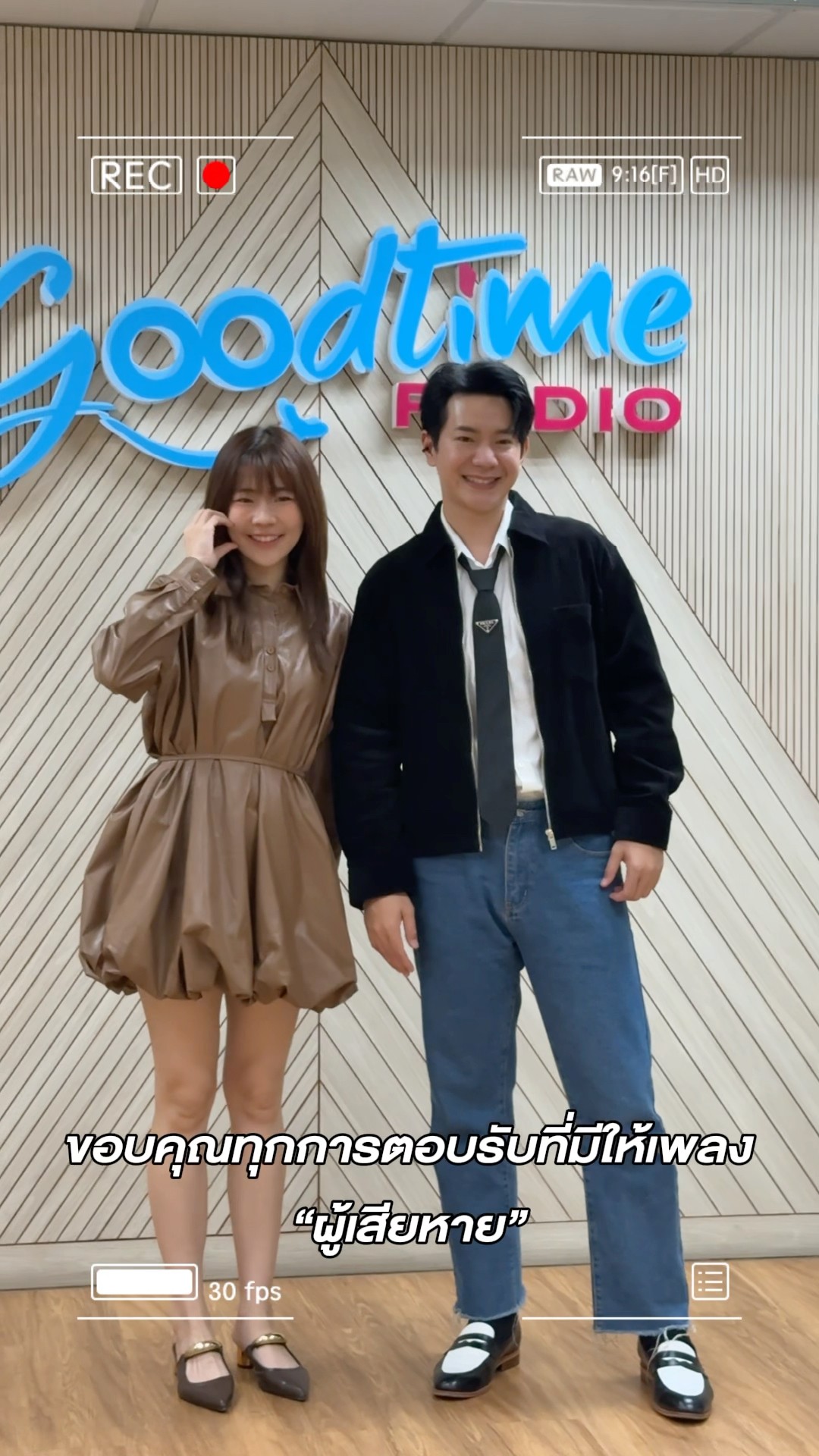 ขอขอบคุณทุกการตอบรับ กับซิงเกิลล่าสุด  #ผู้เสียหาย จาก #ไอซ์ศรัณยู Feat. Txrbo #แกรมมี่โกลด์