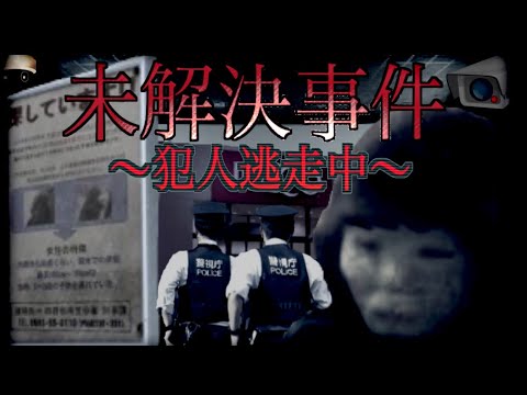 犯人が分かっているのに未解決となった事件が不気味過ぎる 三重県四日市ジャスコ誤認逮捕事件 Youtube