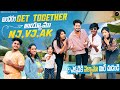  get together    nj vj ak   couples  nanijaanu  venkyjaanu  anjithkavya