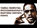 САМЫЙ ГЛАВНЫЙ МУСУЛЬМАНИН АМЕРИКИ!