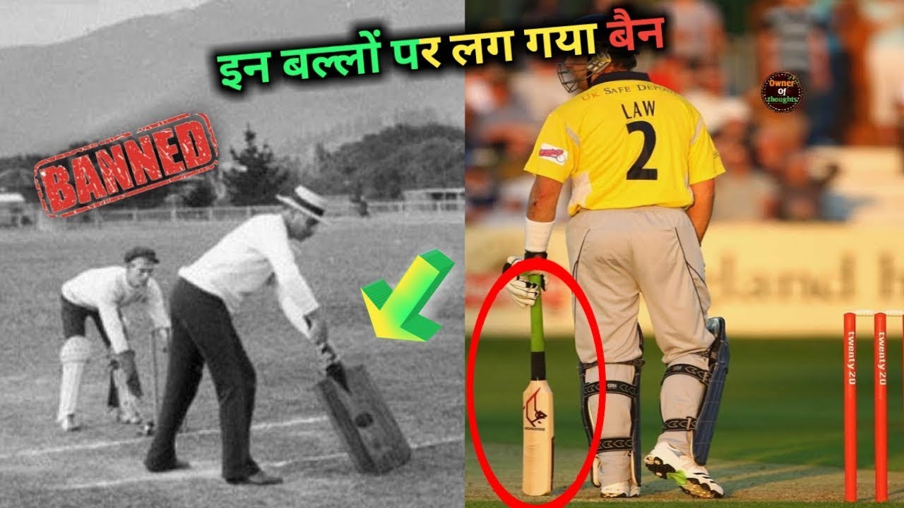 rahasya movie download 5 सबसे अजीबोगरीब और विवादित बल्ले | 5 Disputed Bats of Cricket History |