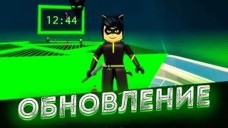 🐞ОБНОВЛЕНИЕ MIRACULOUS RP | FUSION PACK | ОБЗОР НОВОГО ОБНОВЛЕНИЯ ЛЕДИ БАГ И СУПЕР КОТ ROBLOX🐝