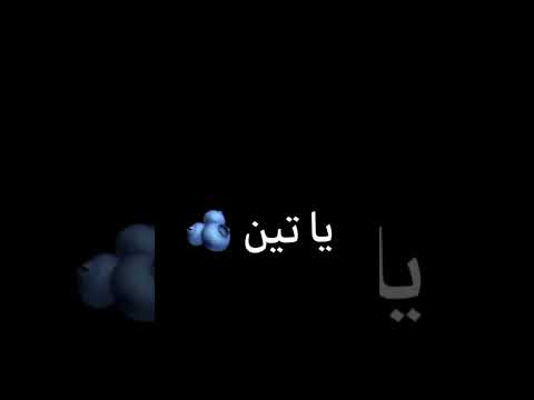 ياهو يا عرموط يا عنب