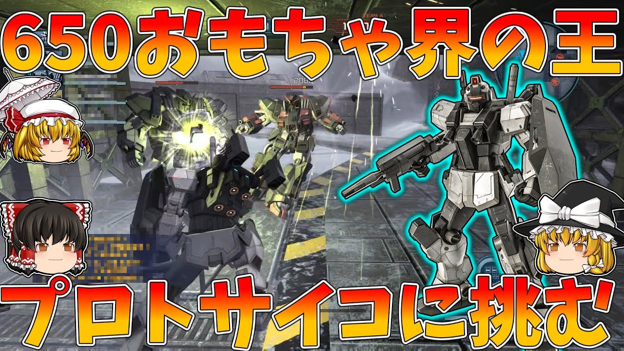 おもちゃ箱かと思ったらほぼ全員環境機の戦場に送りこまれた一般おもちゃの運命やいかに!?【バトオペ2】【ジム・ナイトシーカー【V】】