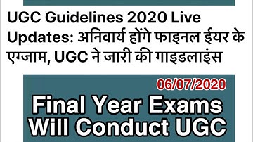 UGC Guidelines Released Conduct Exams | Final Year Exam News | Backlog Exam News