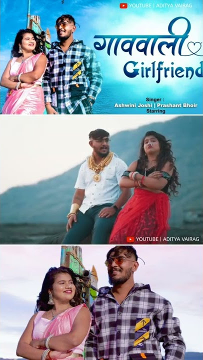 || EKULTA EK MI BAPACHA || GAV VALI GIRLFRIEND SONG STATUS..