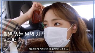 촬영 브이로그 / 전 아나운서 / 프로필 사진 / 이스포츠 / 버버리 셔츠 / 방송인 브이로그 /카메라 테스트 / BTS vlog / reporter vlog /