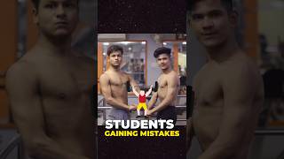 Students की सबसे बड़ी MUSCLE BUILDING MISTAKES #musclebuilding #weightgain #musclegain