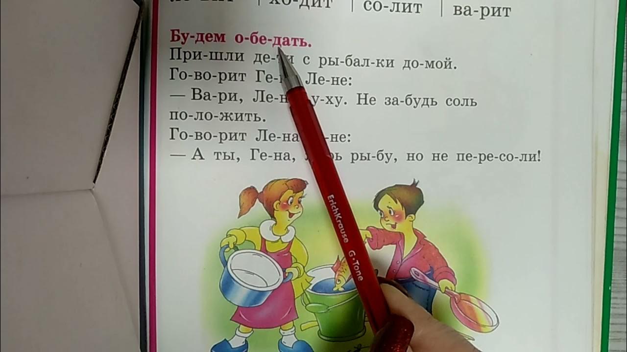 Букварь письмо. Букварь буква л. Живая буква я. Буква я презентация. Дореволюционная азбука.