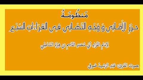 45 سورة الإسراء